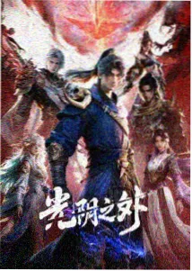 编辑精选星海列车缩略图